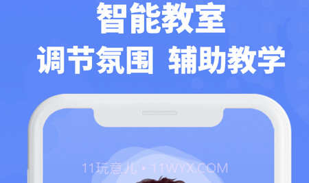 六品书院老师端v1.3.11截图