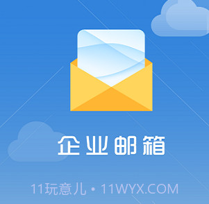 海油邮箱v23052901鐎瑰宕渧1.6截图