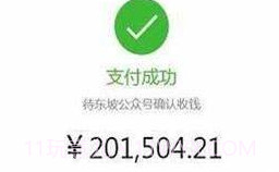 微信转账生成器无水印V1.6截图