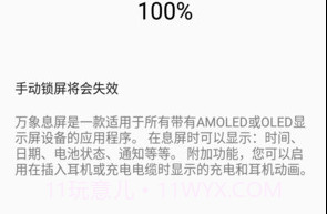 微息屏v1.0.6截图