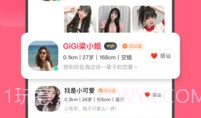 心遇无限金币V1.38.4截图