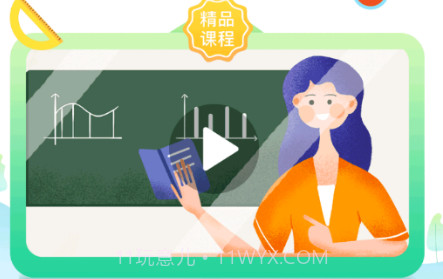 青城教育家辅版v3.0.013截图