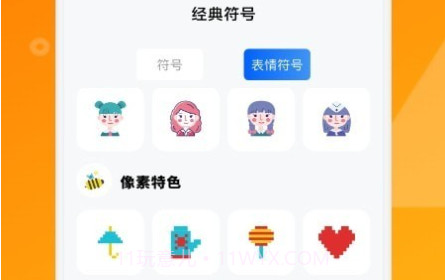 字体屋v1.1.12截图