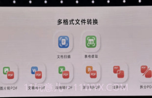 荣耀文档v14.0.0.8截图