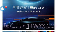思皓乘用车v4.0.12截图
