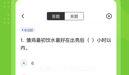 畜牧技术员考试聚题库1.0.21截图
