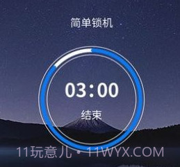 戒手机护眼睛v3.5.10截图
