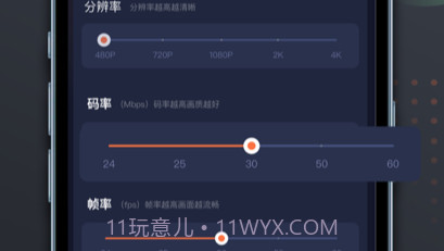 旭长录屏软件v1.0.10截图