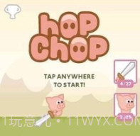 小猪挥砍v1.0.13截图
