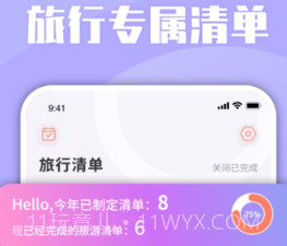 skyscanner旅行攻略助手v1.3.10截图