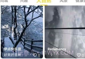 优乐播v1.4.5截图