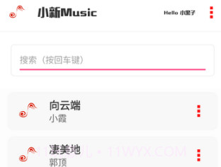 小新音乐馆v2.4.7截图