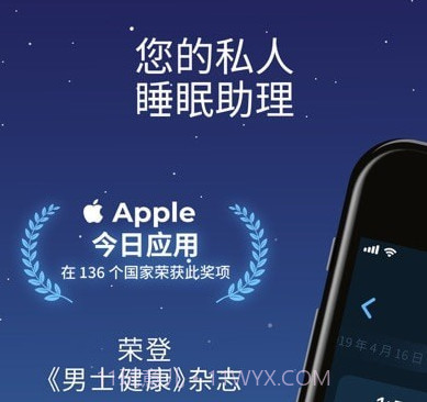 Sleepzy v3.45.7截图