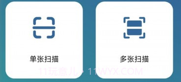 PDF文档扫描仪v23.07.11截图