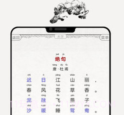 国学诗词合集v7.7截图