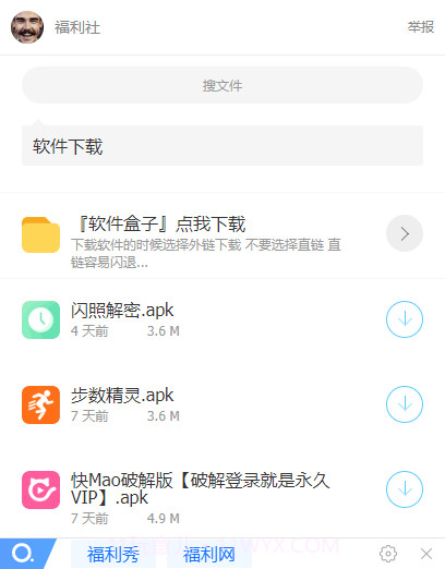 阿文软件库1.0.6截图