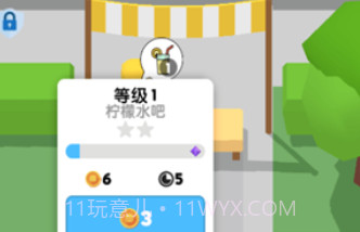 我的快餐店v2.0.12截图