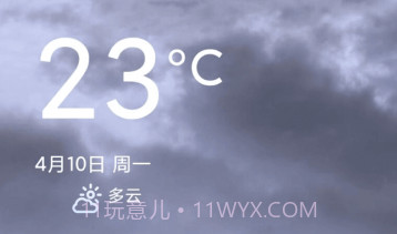 预知天气通v1.0.9截图