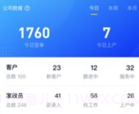 美田云家政v1.6.9截图