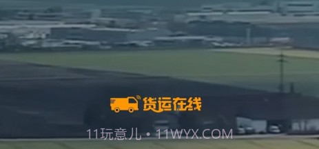 货运在线v1.0.8截图