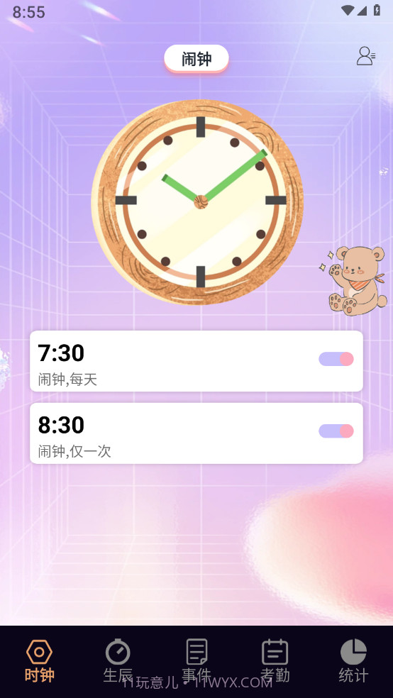 益盈时钟管家v1.11截图
