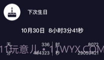 多多计时v1.0.7截图