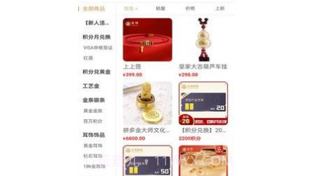 拼多金v1.0.11截图