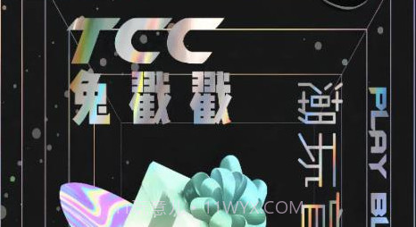 兔戳戳v1.1.11截图
