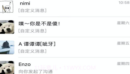 微商相簿v1.9截图