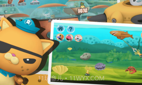海底小纵队大救援v1.0.11截图