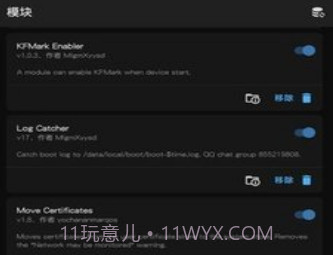 Magiskv26.4截图