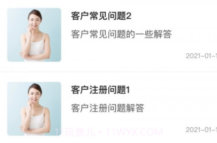 求美顾问v1.0.16截图