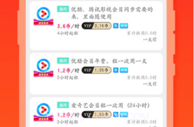 开心租号v1.6.8截图