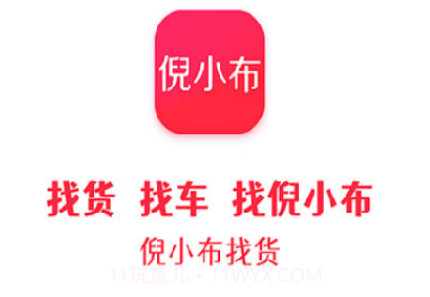 倪小布司机v1.0.13截图