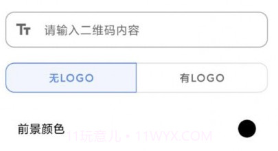 大蒜工具盒子v1.0.9截图