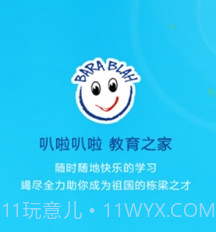 爱叭啦学习v3.02.11截图