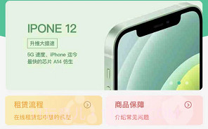 ONE租v1.19截图