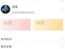 看书助手v1.6.10截图