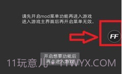 Ff修改器V1.73.8截图