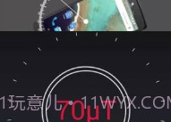 磁场探测器3dV1.4截图