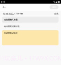 中华云笔记v9.1.0.8截图
