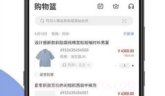 伯俊大麦v1.0.10截图