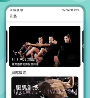 玖抚敏瑜伽v9.9.8截图