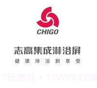 志高集成热水器v2.0.7截图