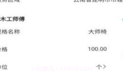 人人宅服务端v1.0.8截图