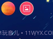 合成大太阳v1.0.8截图