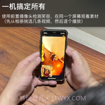不要笑挑战工具v1.11截图
