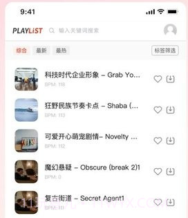 playlist素材平台v1.0.5截图