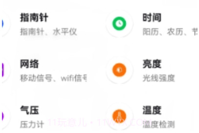即刻工具v1.0.6截图