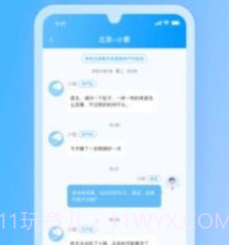 空间驿站v1.0.12截图